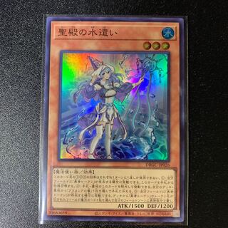 Water Master of the Holy Temple Super Rare