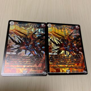 ジョジョジョマキシマム2枚セット