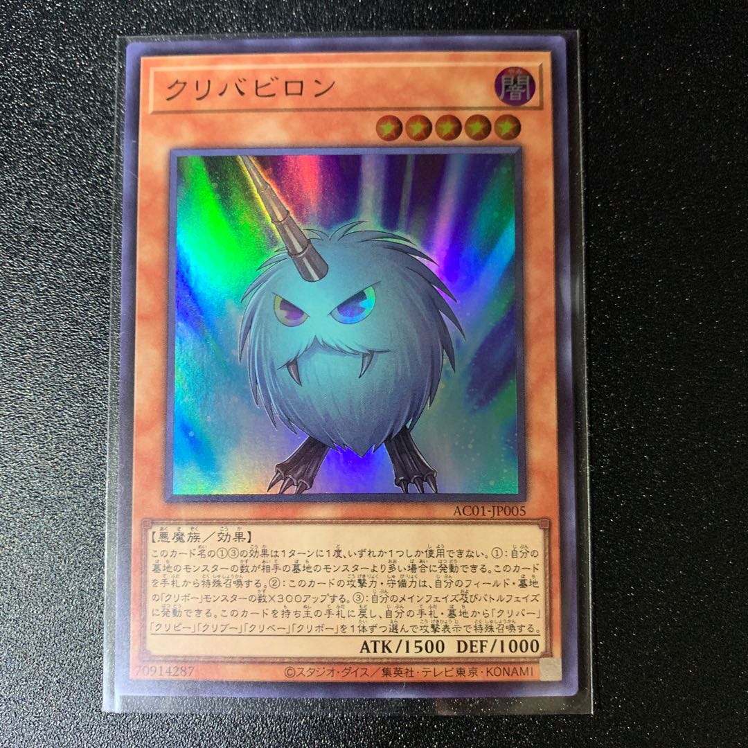 Kuribabylon Super Rare