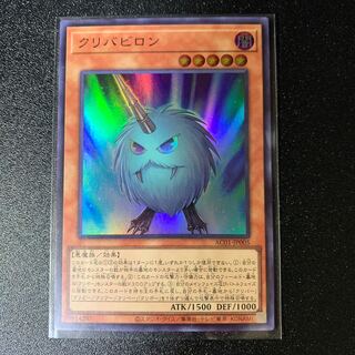 Kuribabylon Super Rare