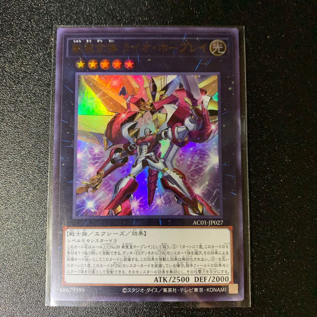 Ultimate Leo Utopia Ray Ultra Rare