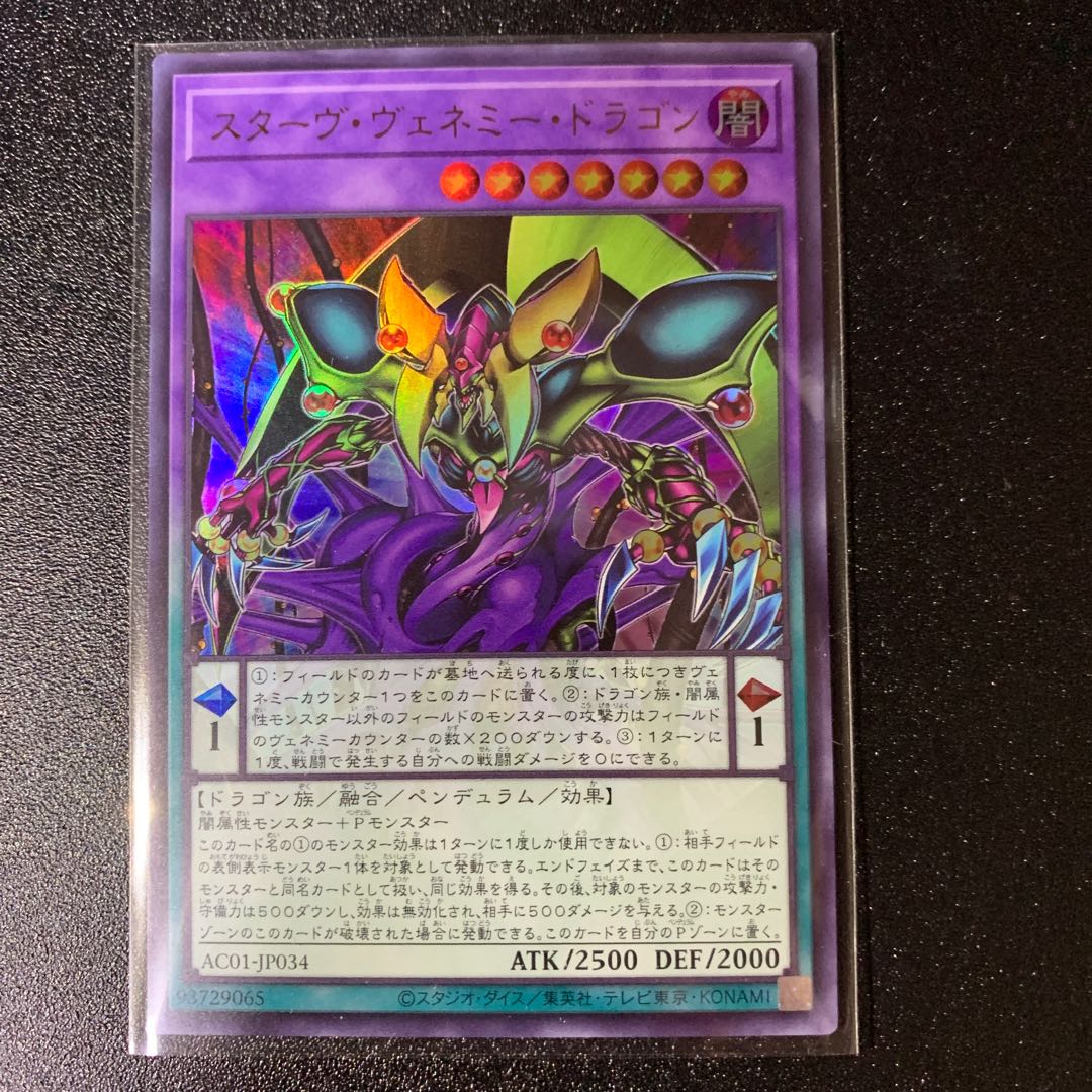 Starving Venemy Dragon Ultra Rare