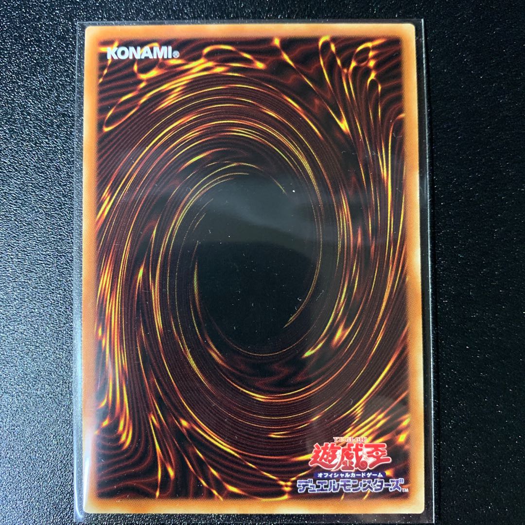 Starving Venemy Dragon Ultra Rare