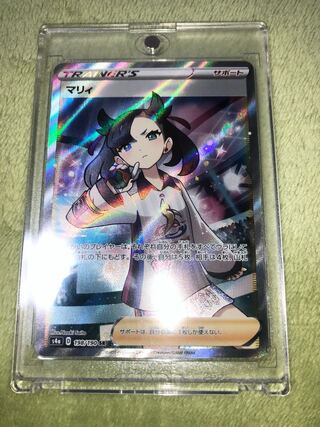 ポケモンカード　マリィ　SR 198/190  シャイニースターv