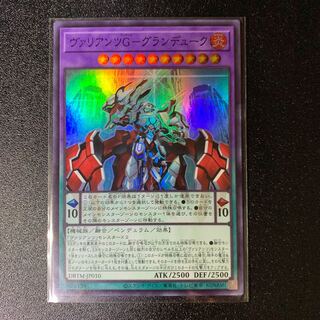 Valiantz G-Grand Duke Super Rare