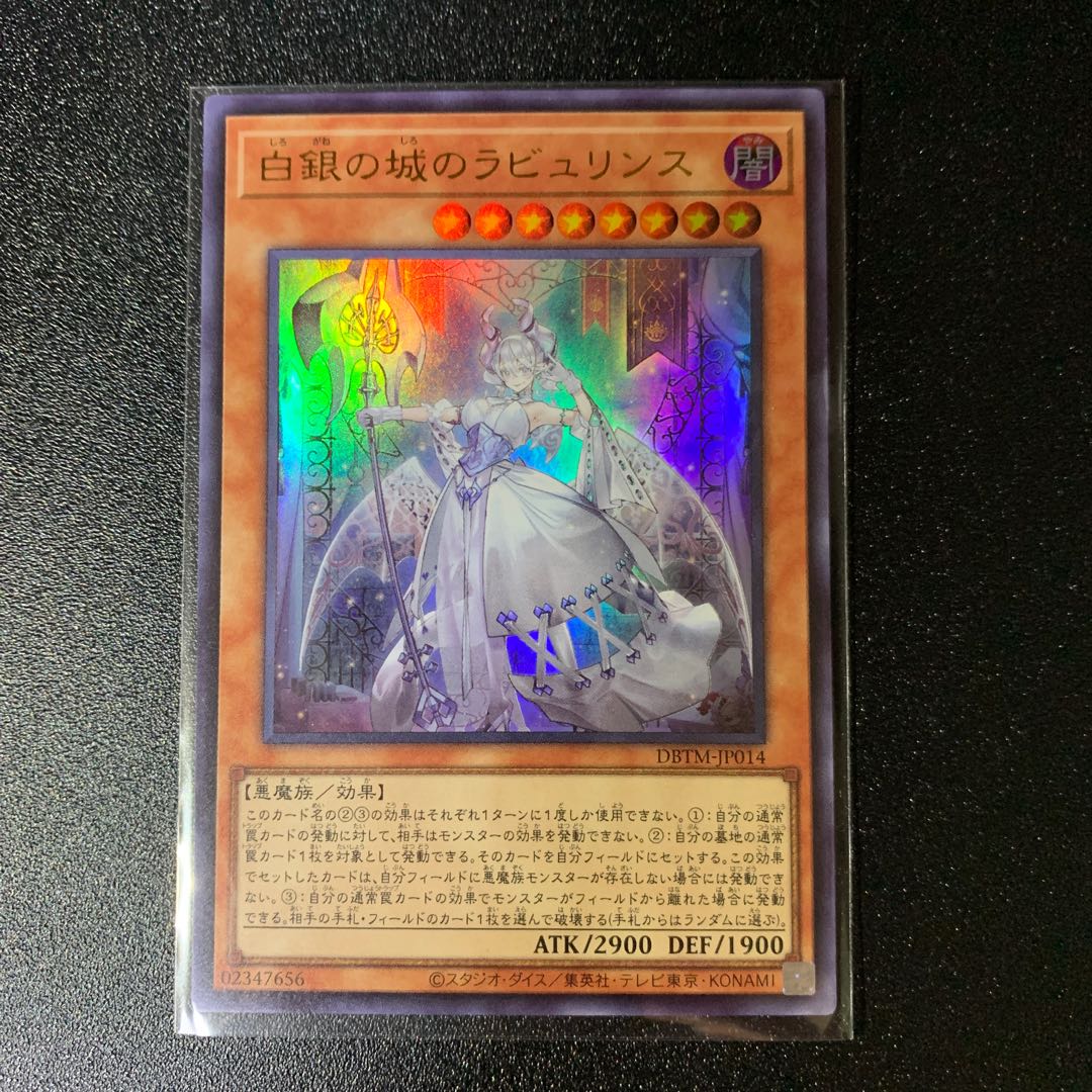 Labyrinth of the White Silver Castle Ultra Rare