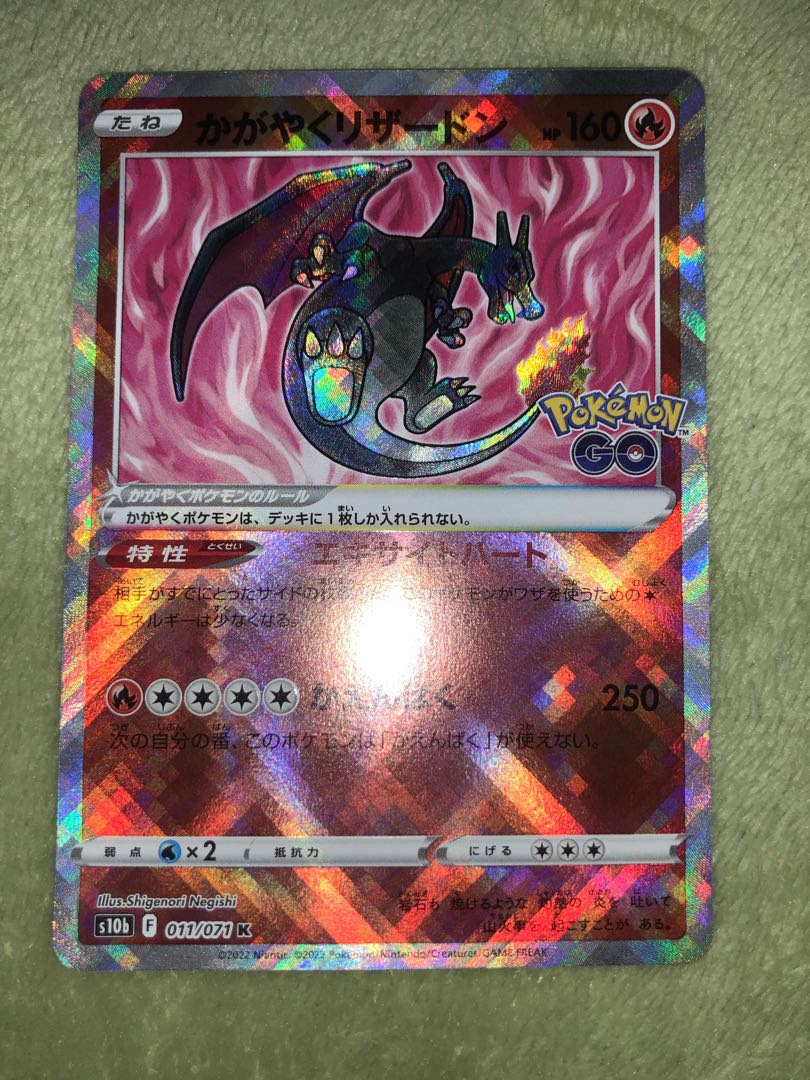 Pokémon Cards Dazzling Charizard Candela