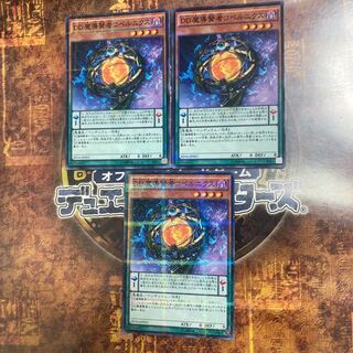 Yu-Gi-Oh ★ D/D Savant Copernicus ★ Three Normal Parallels