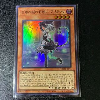 Arianna, Handmaiden of the White Silver Castle Super Rare