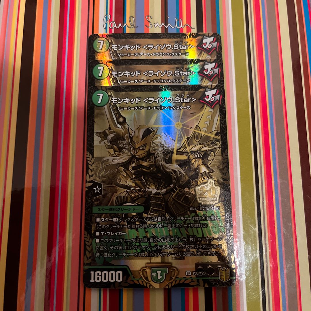 Monkid <Raizo.Star>.