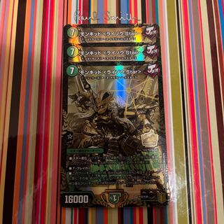 Monkid <Raizo.Star>.