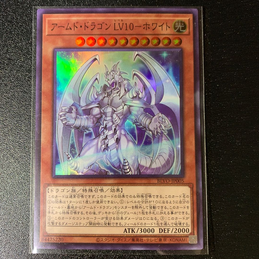 Armed Dragon LV10-HoWight Super Rare