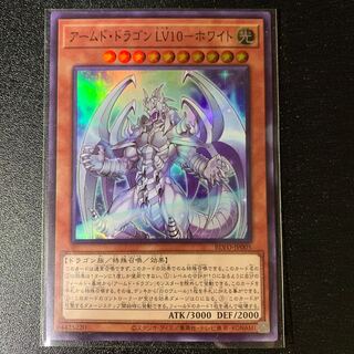 Armed Dragon LV10-HoWight Super Rare