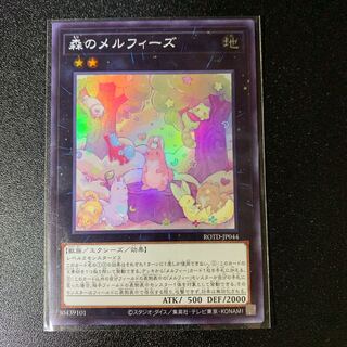 Melffy of the Forest Super Rare