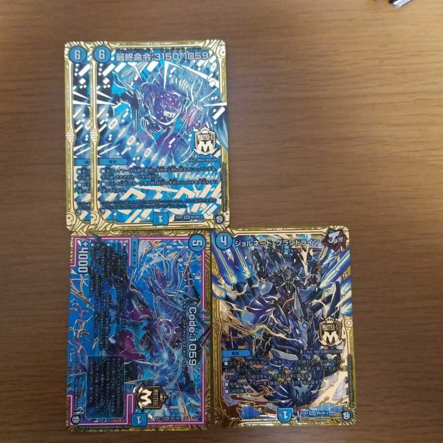 ファイナルコードワンダフルヘブン2枚セット+コードヘブン