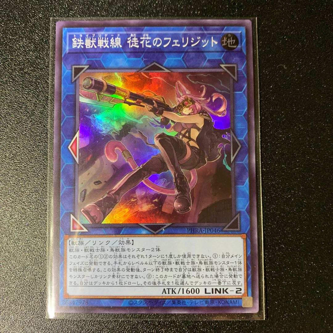 Tri-Brigade Ferrijit the Barren Blossom Super Rare