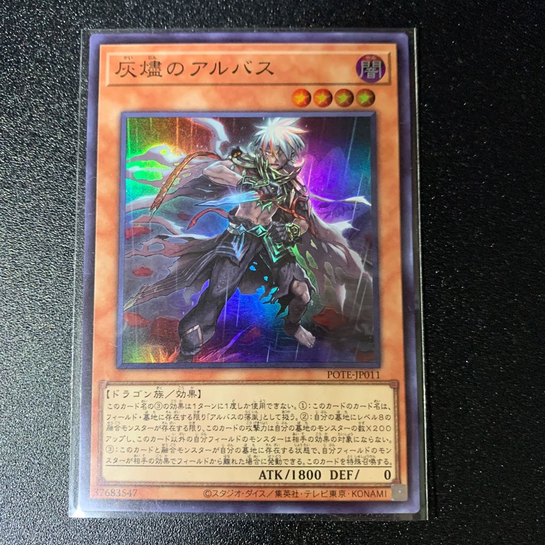 Albus of ash ashlar Super rare