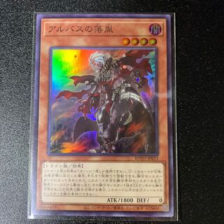 Fallen of Albaz Super Rare