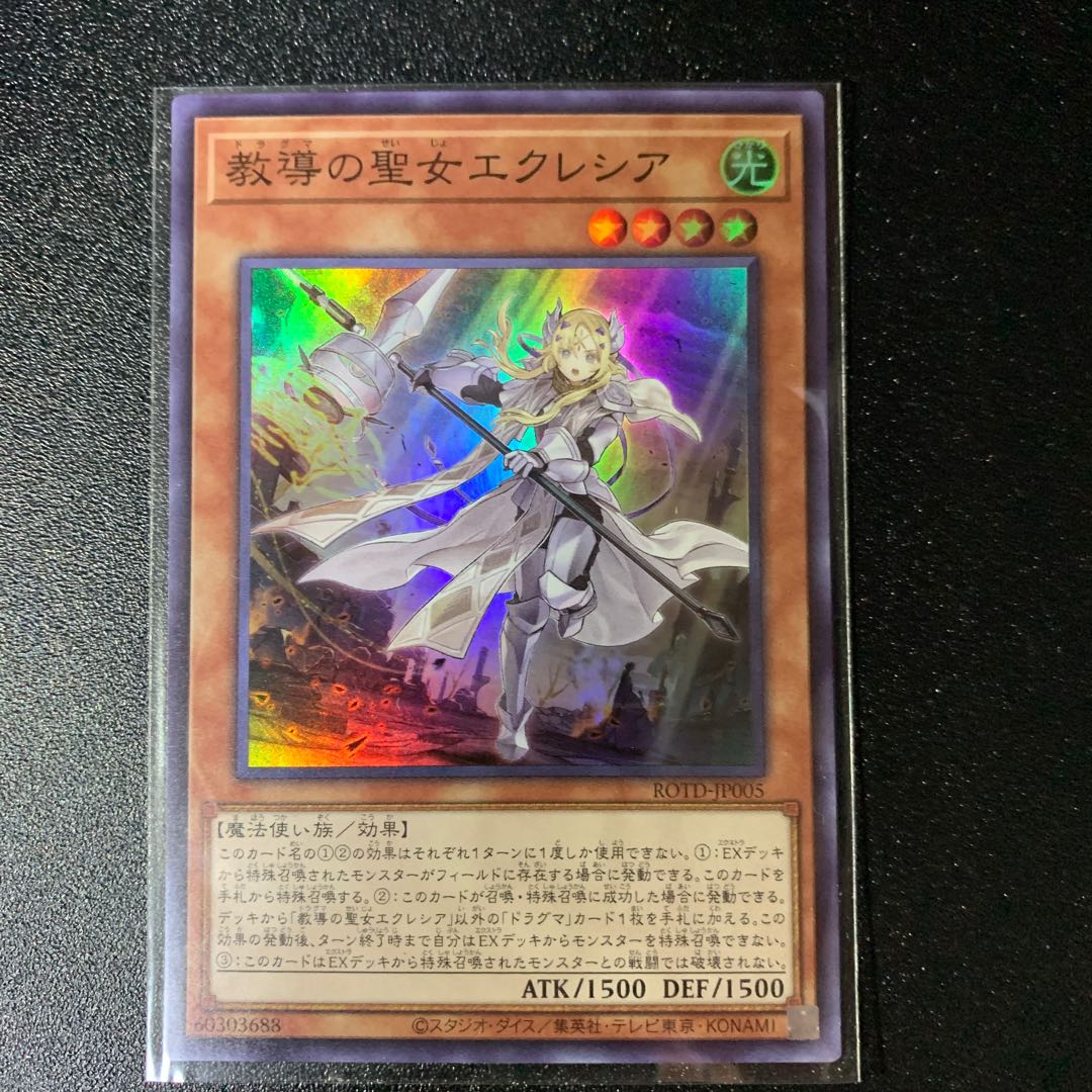 Dogmatika Ecclesia, the Virtuous Super Rare