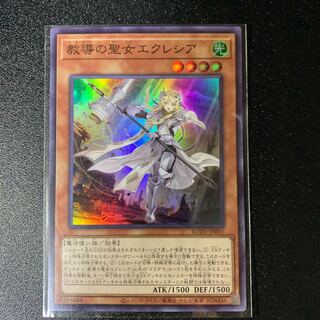 Dogmatika Ecclesia, the Virtuous Super Rare