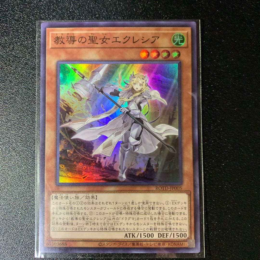 Dogmatika Ecclesia, the Virtuous Super Rare