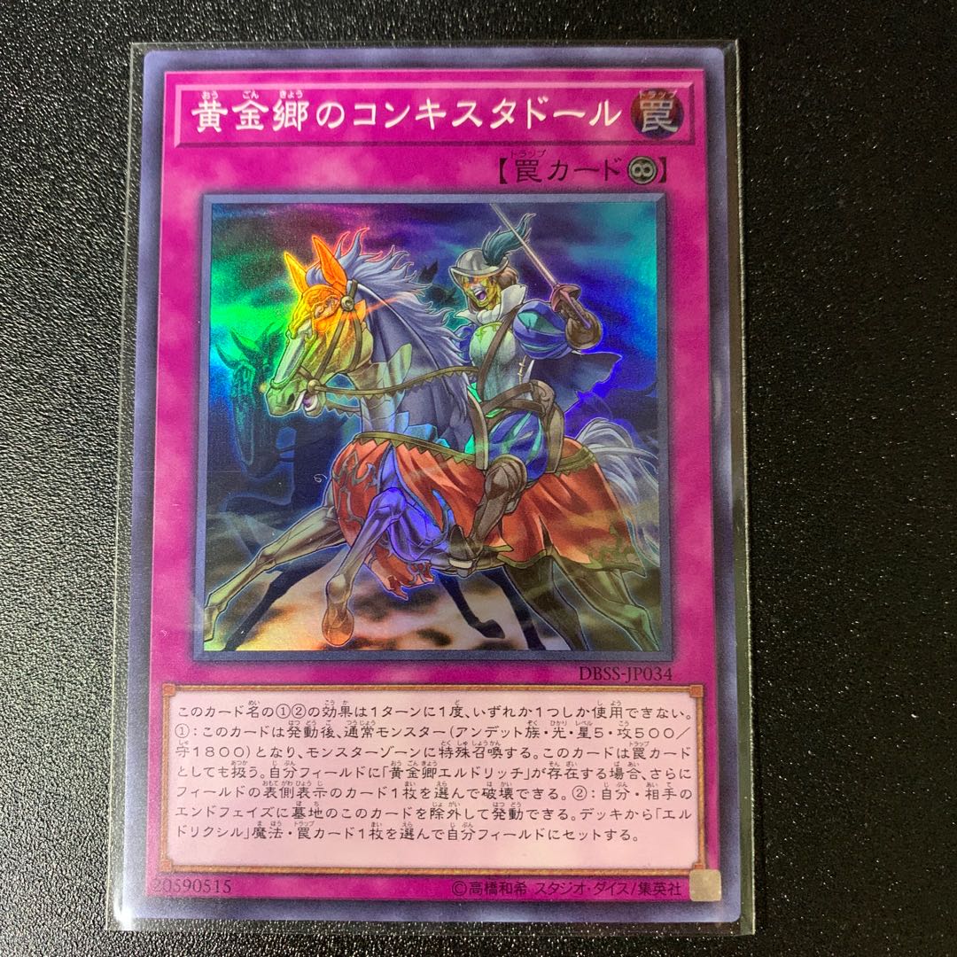 Masquerade the Blazing Dragon, etc.