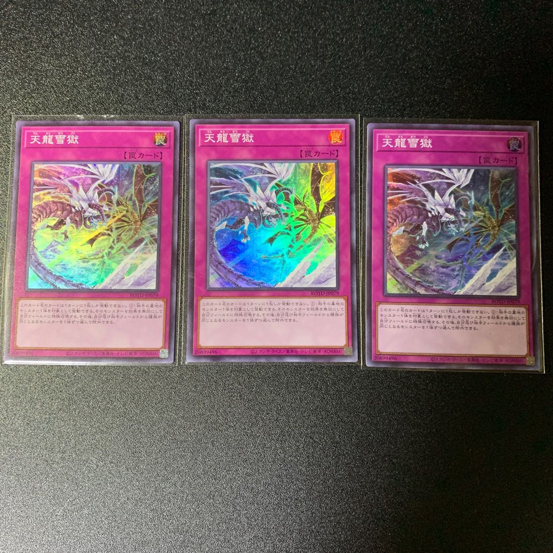 Masquerade the Blazing Dragon, etc.