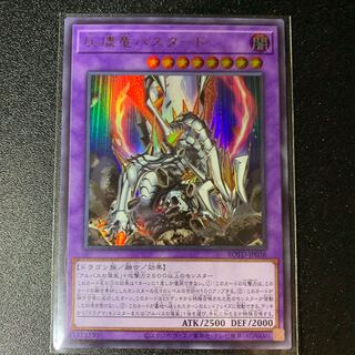 Titaniklad the Ash Dragon Ultra Rare