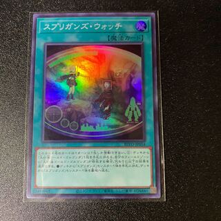 Springans Watch Super Rare