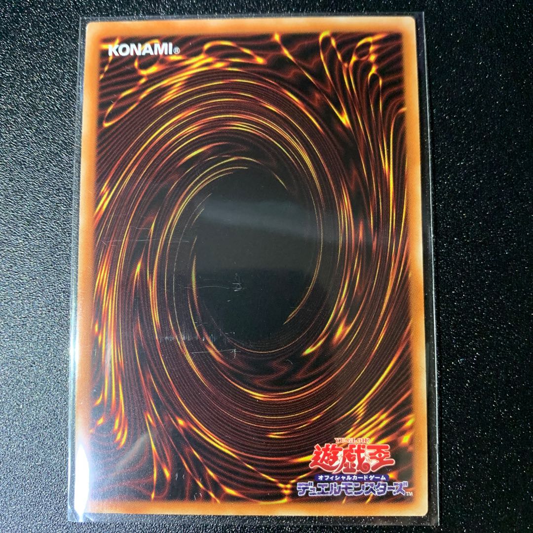 Kikkatsu-Gao Yami Mitsuha Okami Ultra Rare