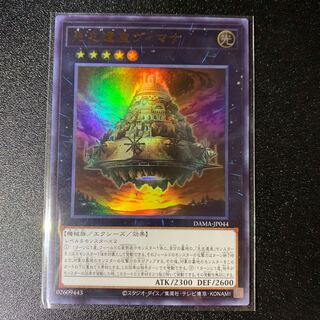 Chronomaly Vimana Ultra Rare