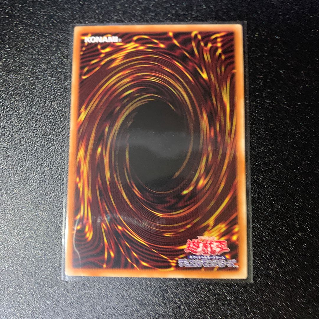 Dual Avatar - Empowered Mitsu-Jaku Super Rare