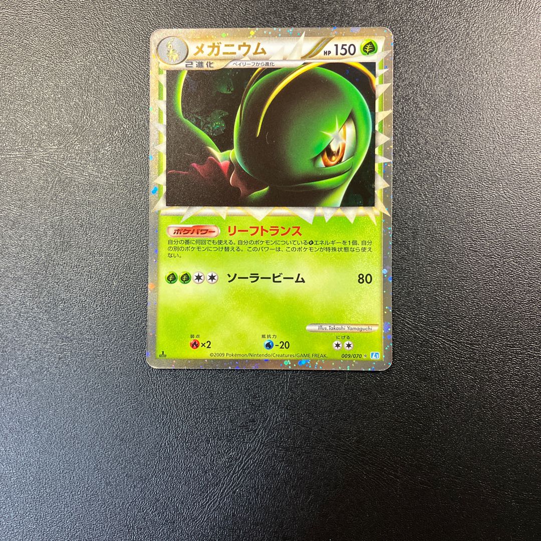 Meganium Great