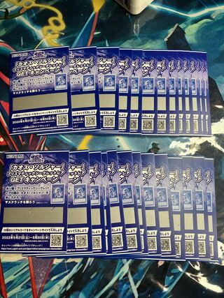 遊戯王　カオスソルジャー　プリズマティックシークレットレアGETキャンペーン　スクラッチ　26枚