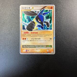 ポケモンカード　ルカリオ　LV.X ルカリオLV.X(PROMO){闘}〈004/DP-P〉[DP-P] – 晴れる屋2