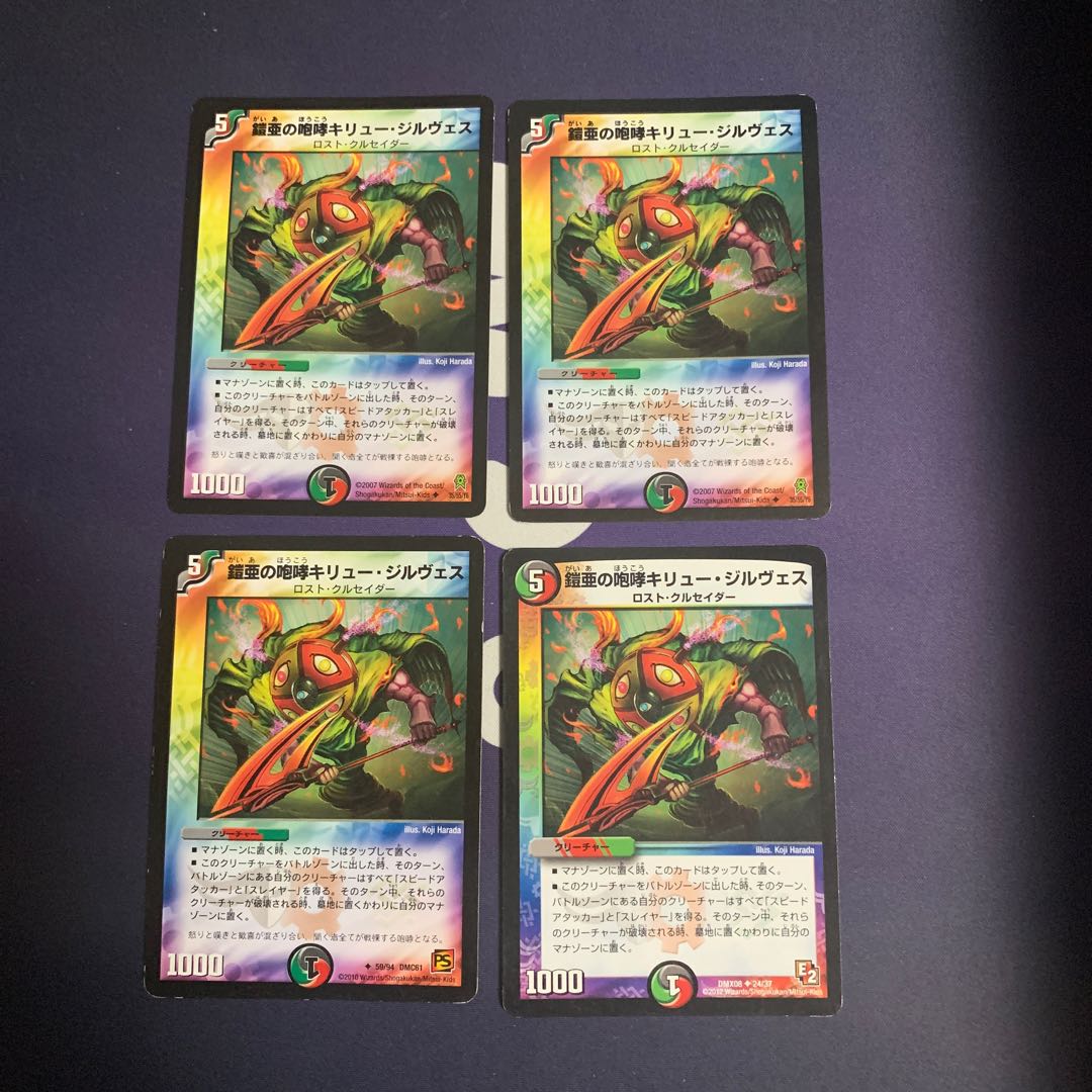 The Roar of the Armored Substance Kiru Girves