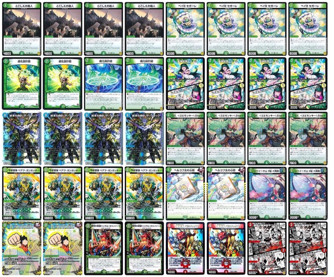 The next top "Full-fledged Gachi-Construction" with extra Bearf gun gun-o & adjustment parts!