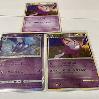 ポケモンカード　クロバット　セット