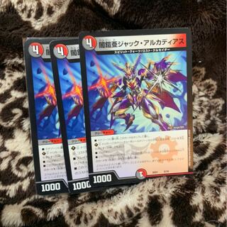 ジャックアルカディアス