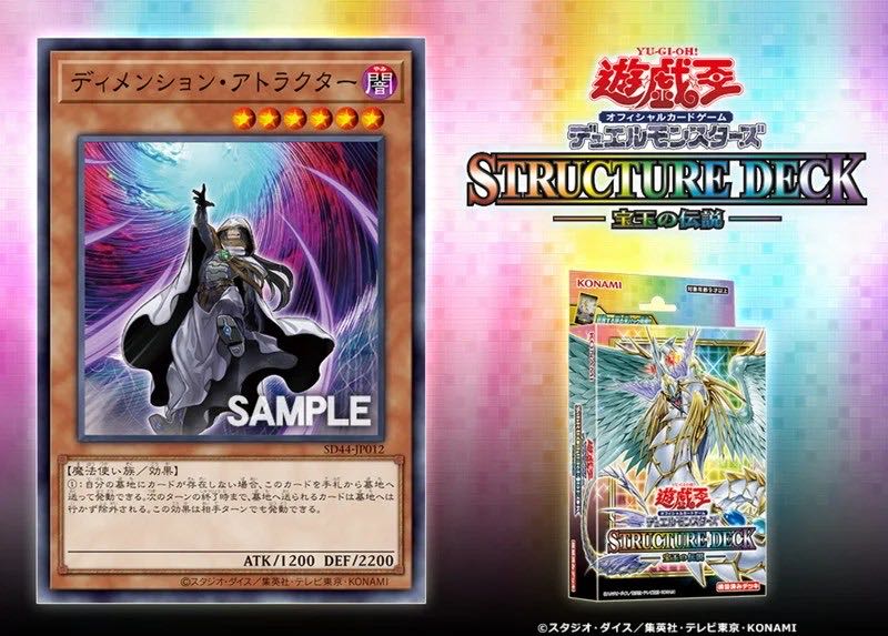 Yu-Gi-Oh OCG Duel Monsters Structure Deck: Legend of the Treasure 3 pieces