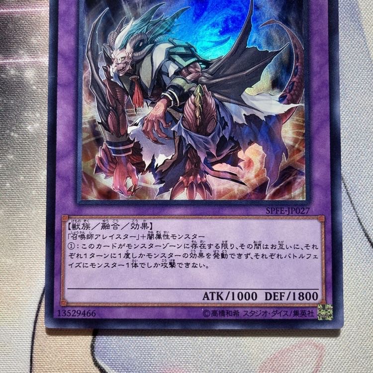 Invoked Caliga Super Rare
