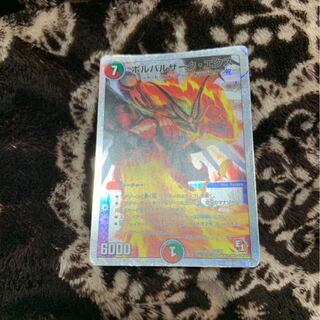 ボルバルザークエクス