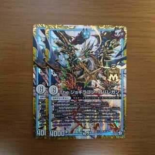 The ジョギラゴン・アバレガン　2枚セット