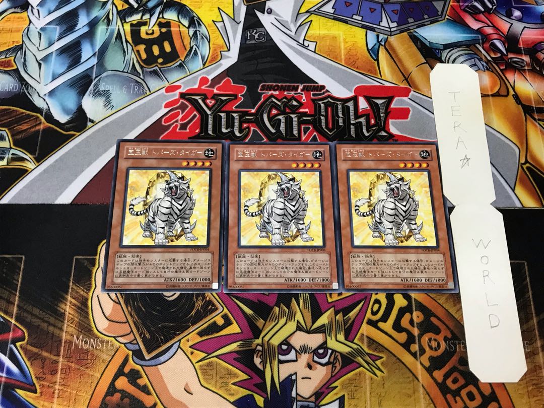 Crystal Beast Topaz Tiger 3 rare, set of 3 Tera.