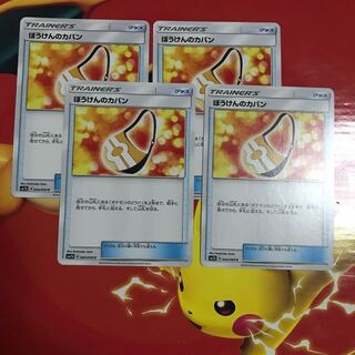 ぼうけんのカバン ×4