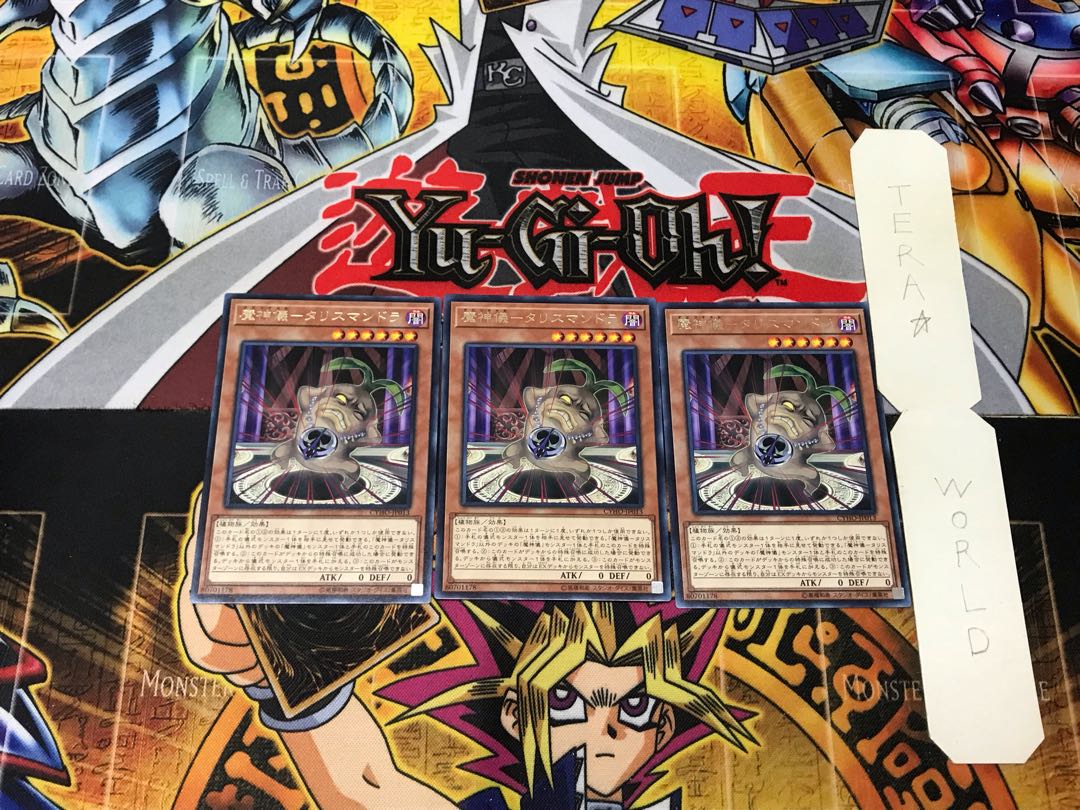 Demon Ritual - Ta Squirrel Mandra 2 Rare, set of 3 Tera.