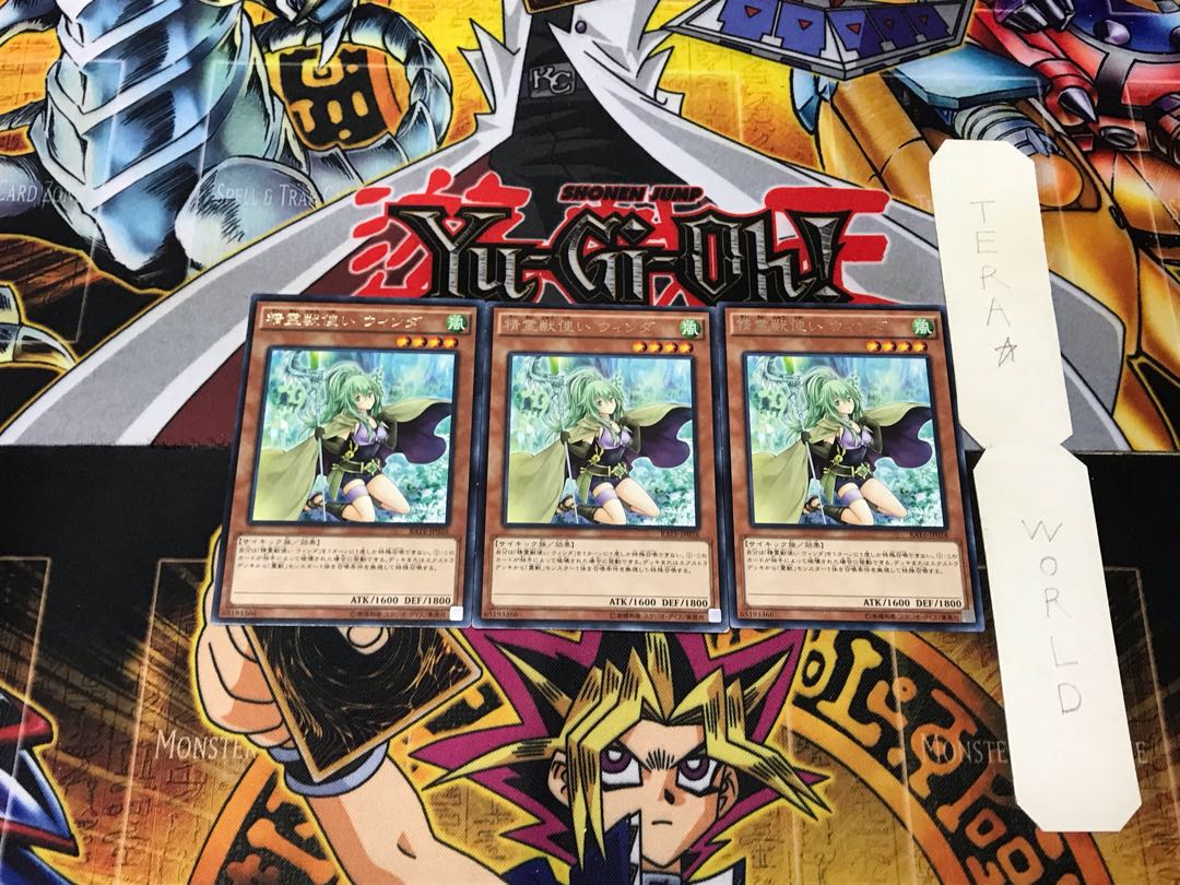 Spiritual Beast Tamer Winda 1 rare, set of 3 Tera.