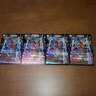 Creation of New World King / New World Order