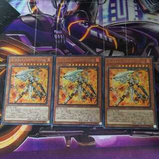 Immortal Phoenix Gearfried 3 Ultra Rare