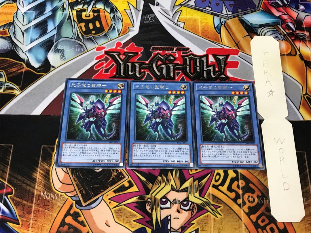 Paladin of Photon Dragon 3 rare, set of 3 Tera.